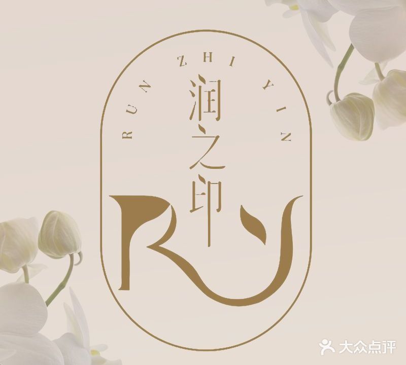润之印科技美服(南通路世茂店)