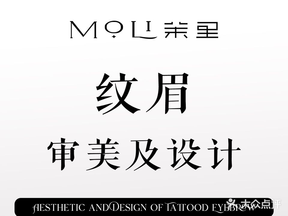 茉里· MOLI美甲美睫(宝龙店)