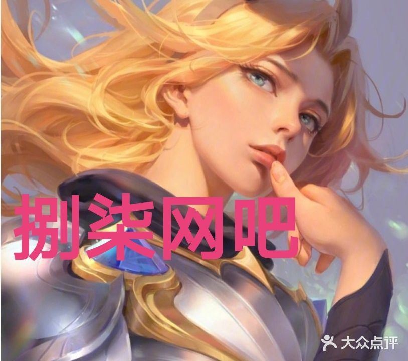 捌柒网吧