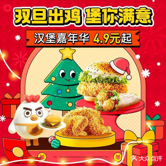 华莱士·全鸡汉堡(丹州小区店)
