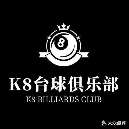 K8太球俱乐部(小鱼港跆拳道店)