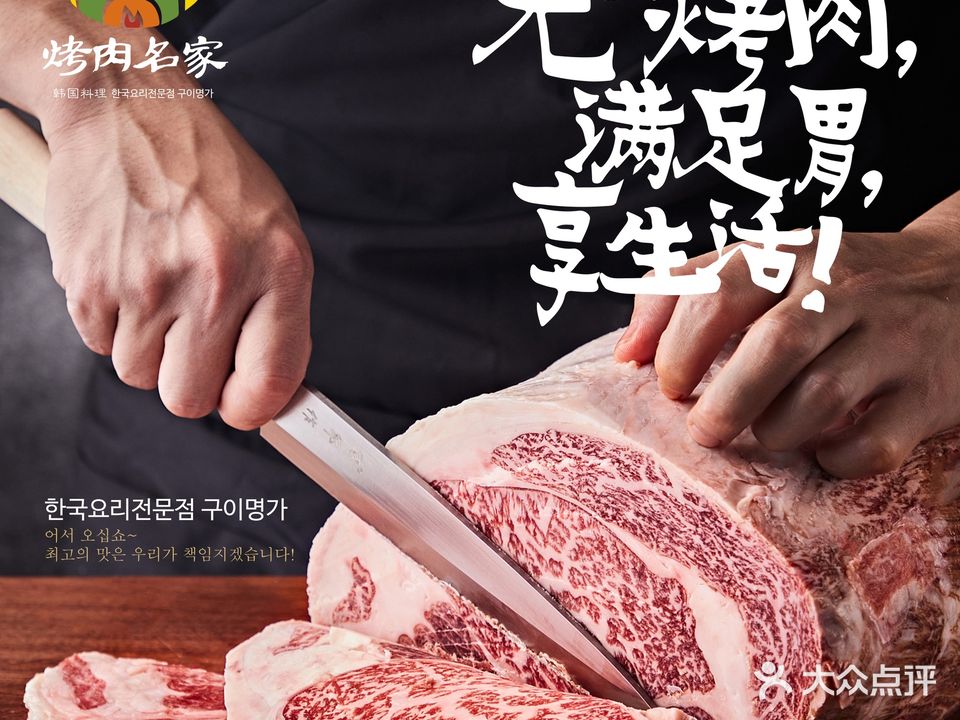烤肉名家·牛大肠·自助烤肉(雄楚一号店)