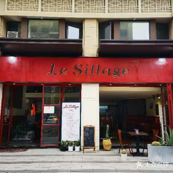 Le Sillage斯歌利西餐厅