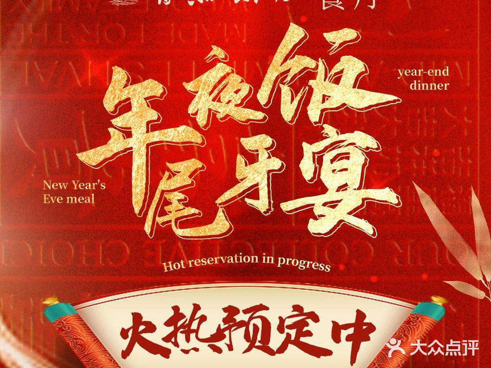 青鱼划水餐厅(东钱湖店)