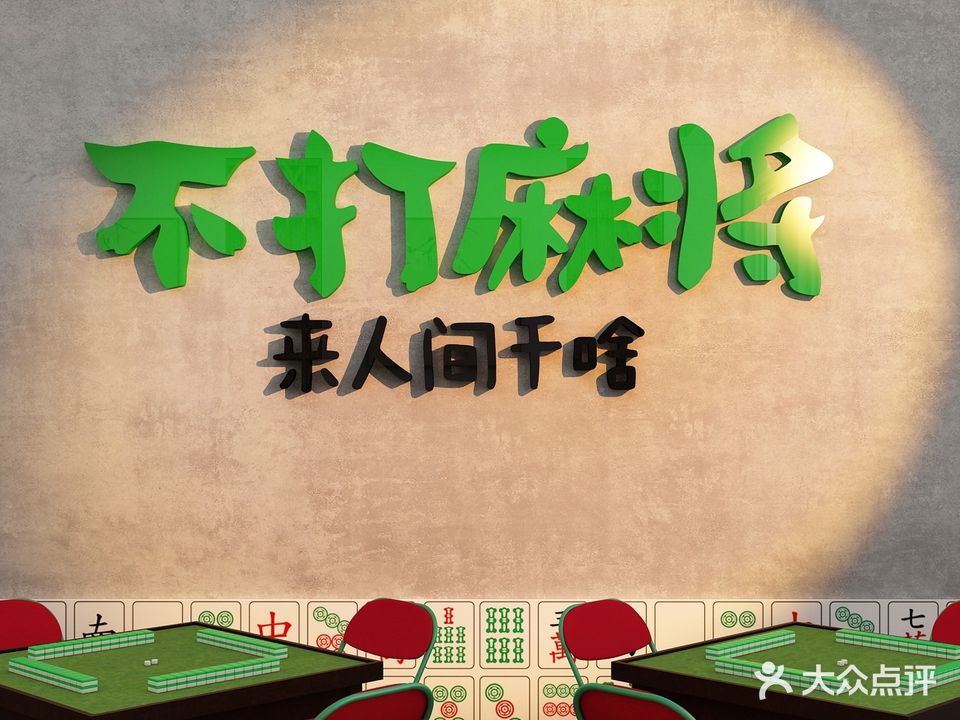 娜娜棋街娱乐吧