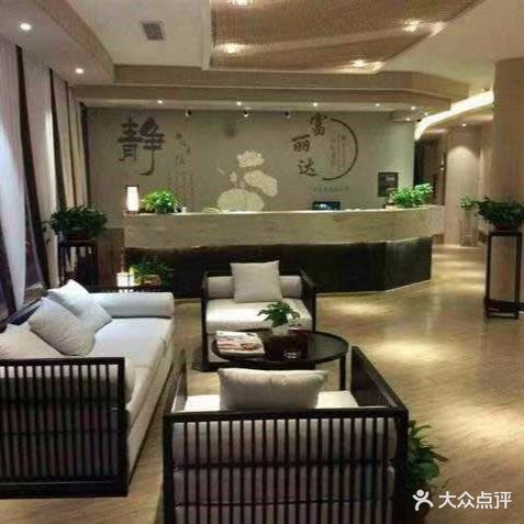 富丽达美健院(眉山店)