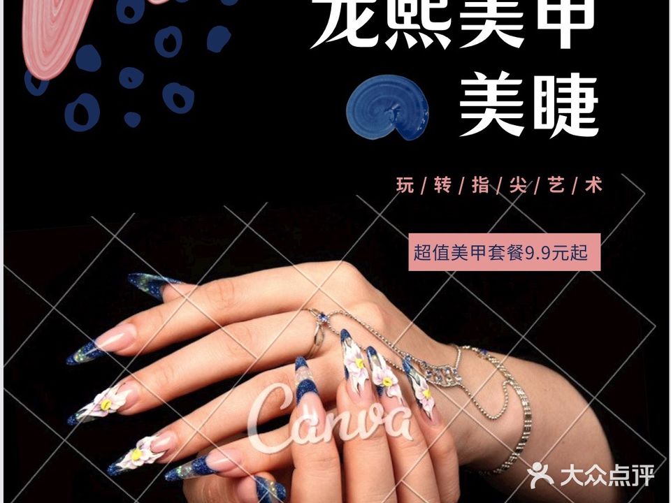 龙熙刺青美容美体