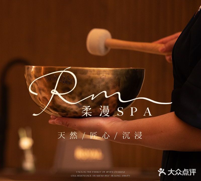 柔漫科技美肤·疗愈SPA·头皮护理