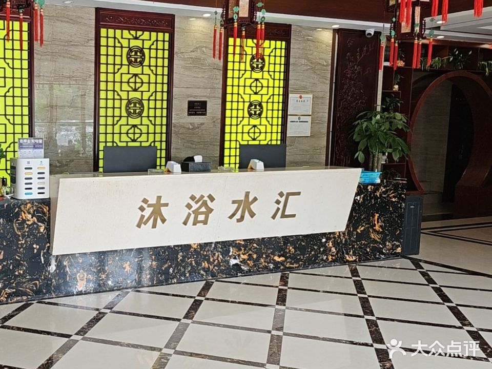 领浴水汇(蒙城店)