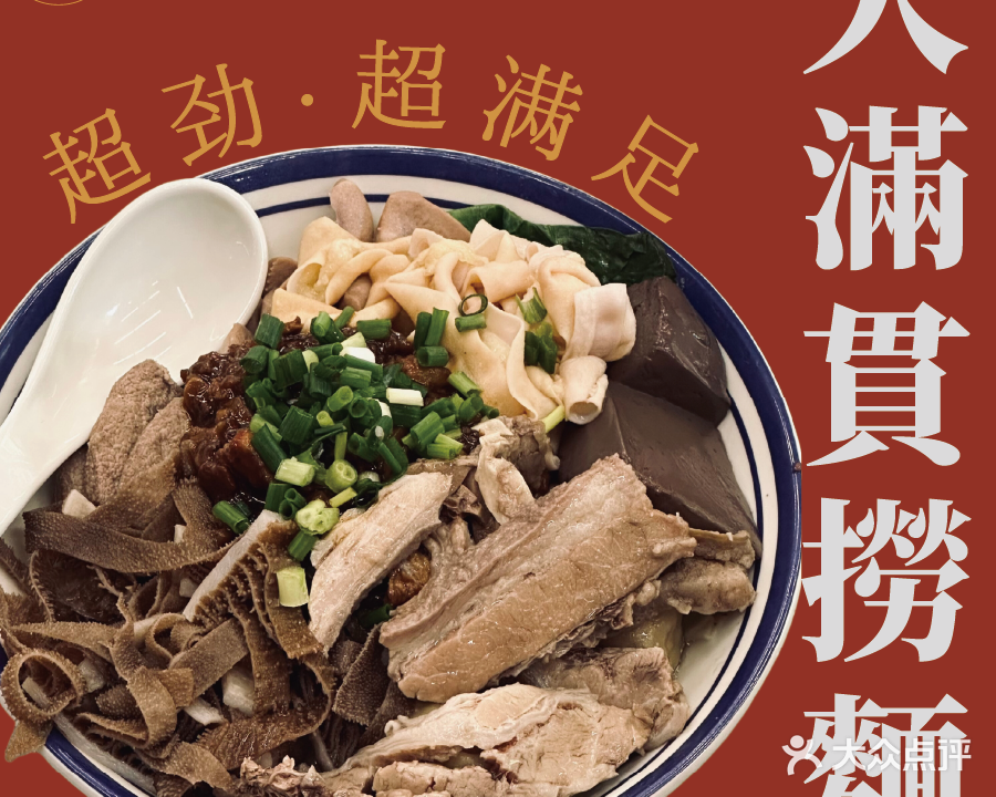 楠下麺館(大良锦绣店)