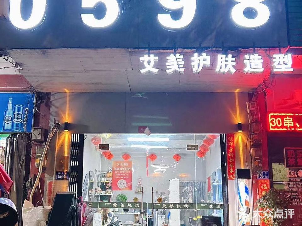 0598号造型(凤凰路店)