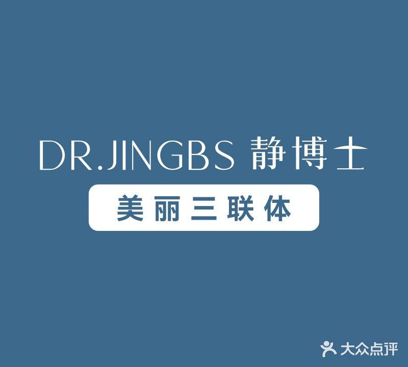 静博士·养生养颜三联体(武林店)