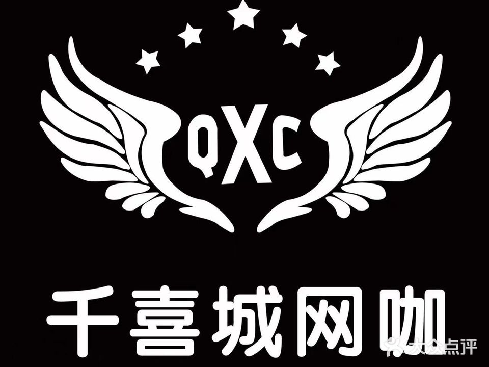 千喜城网咖(万达店)