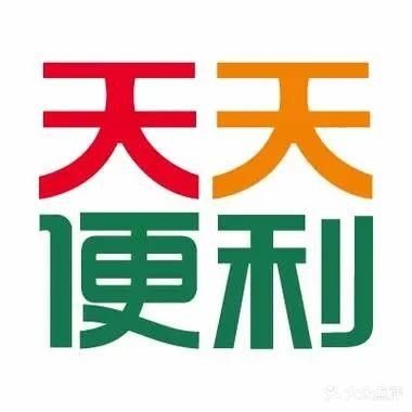 天天便利店(万达广场廊坊店)