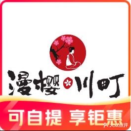 奕梦·火锅·日料(绿地店)