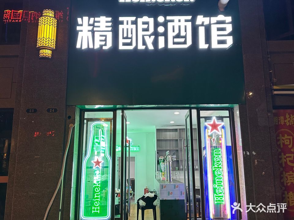 Heineken精酿酒馆(龙岗路店)