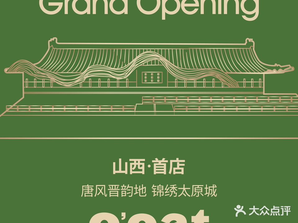 O'eat Gastronormy(太原万象城店)