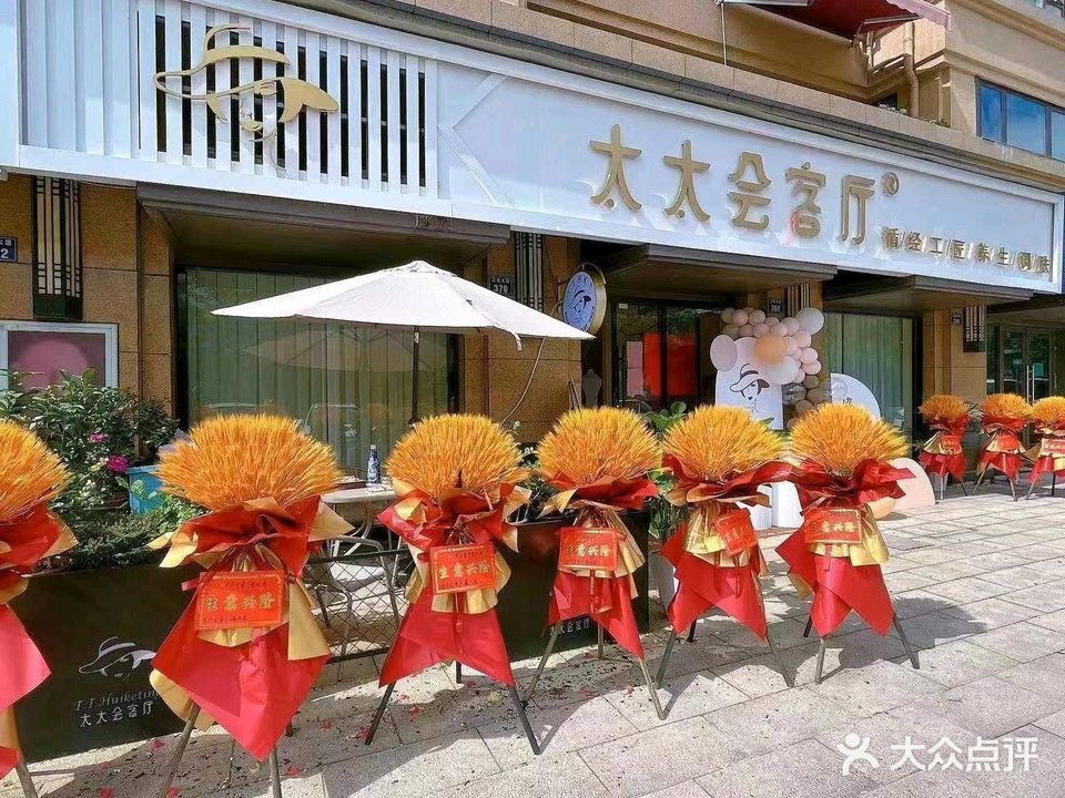 太太会客厅问题肌修复中心(台湾街店)