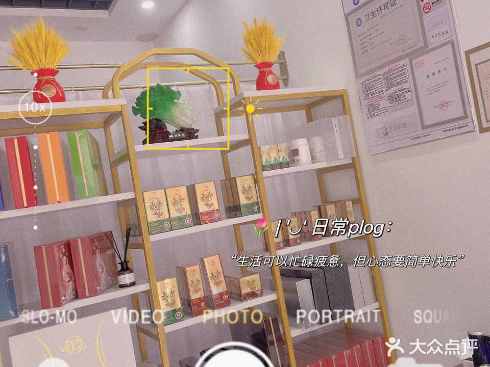姜艾养餬生馆
