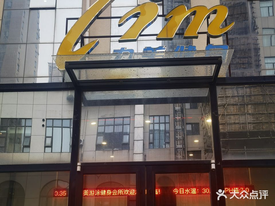 力美游泳健身会所(湖中路店)