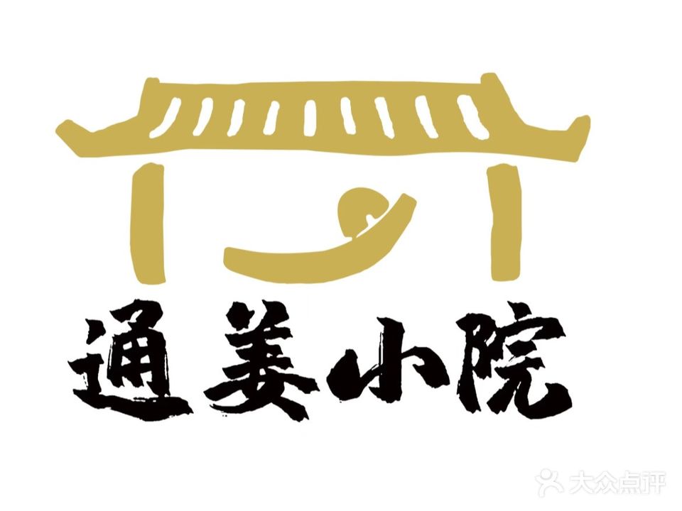 通姜小院餐饮连锁(翰林店)