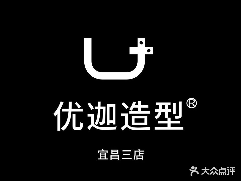 U+优迦造型·男士发型设计(水悦城店)