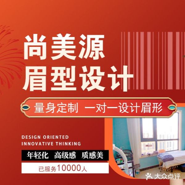尚美源自助美甲美睫眉型设计(西美花街店)