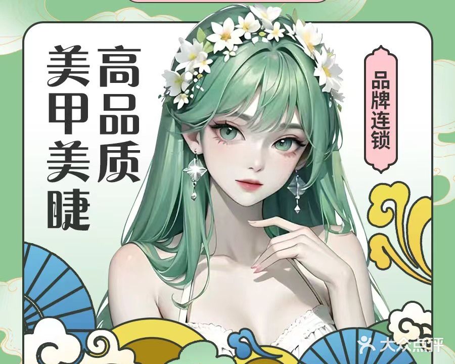 金甲美甲美睫(武陟店)