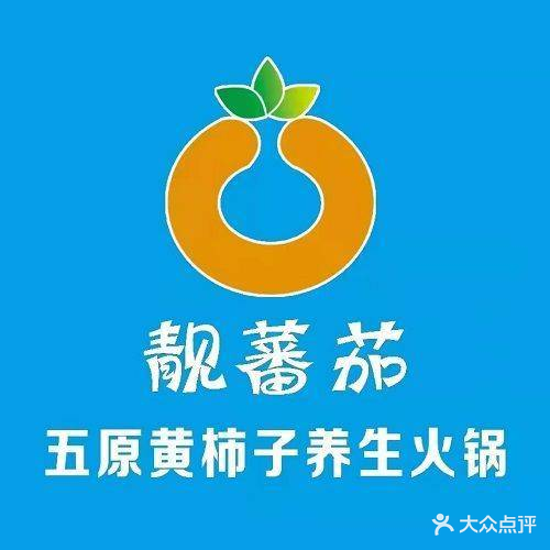 靓番茄五原黄柿子养生活过