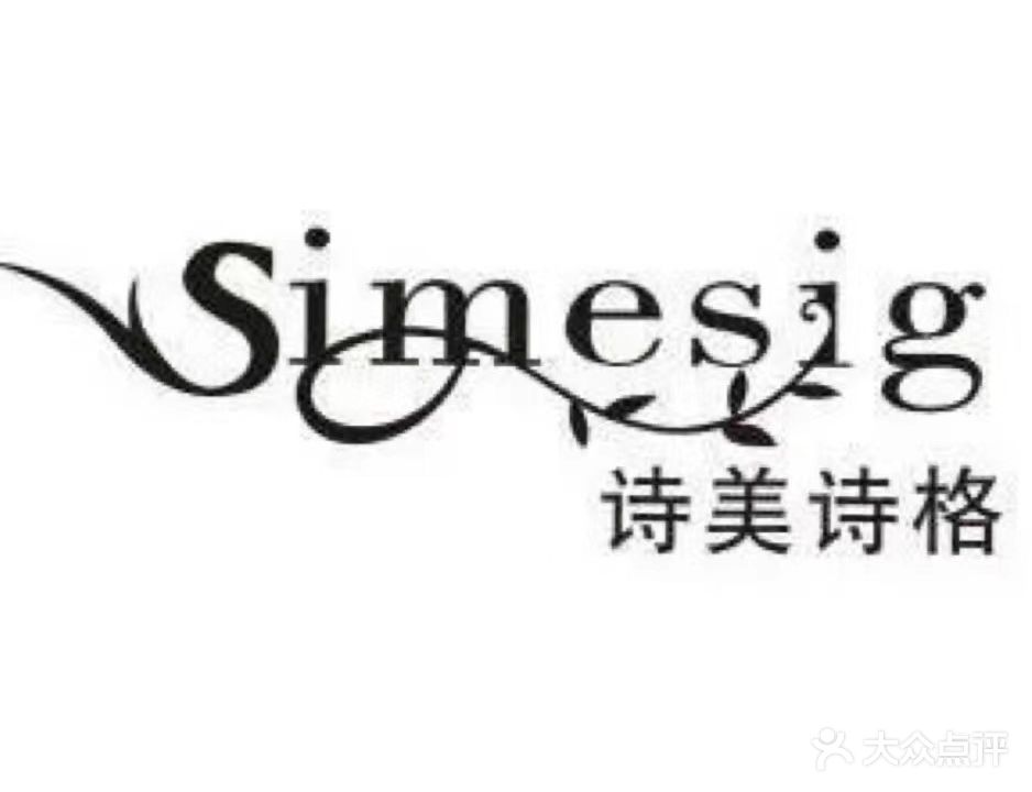 诗美诗格(花北路店)