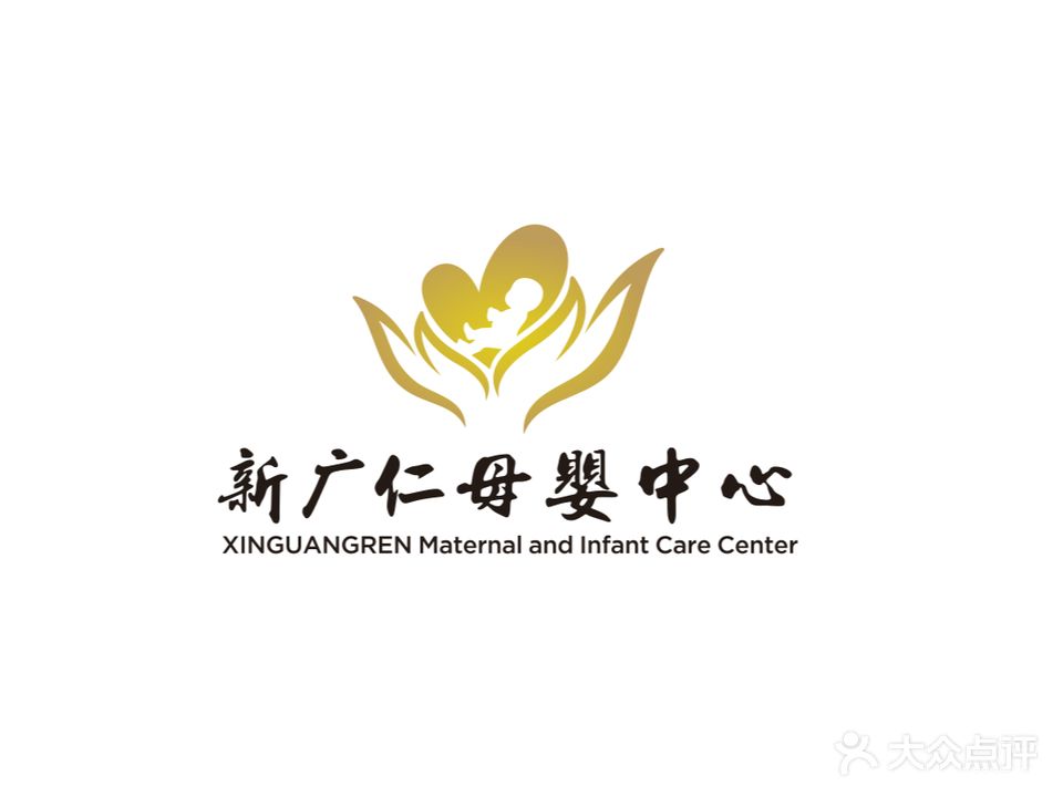 新广仁月子会所(高新店)