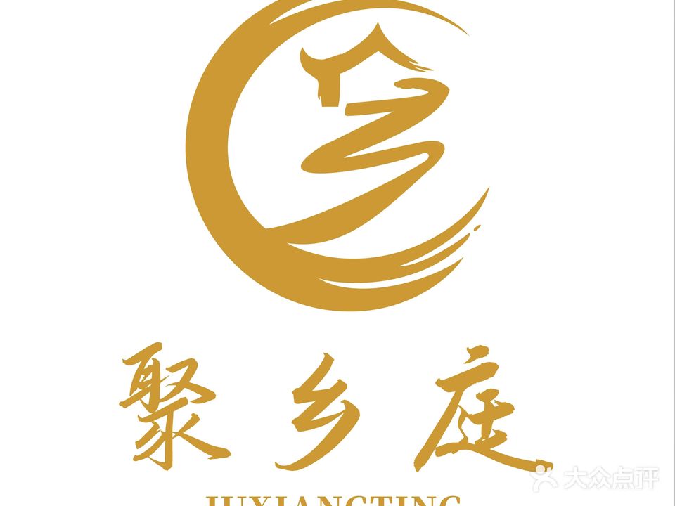 聚乡庭精品川菜(江北店)