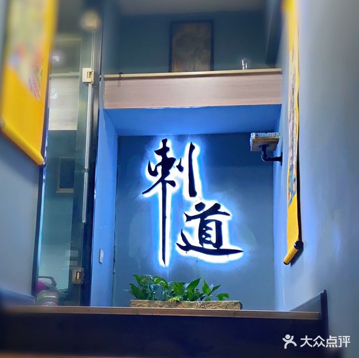 老人公司纹身(濮院店)