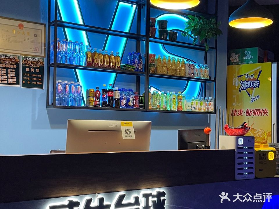 济南历城鲁成威仕台球具乐部