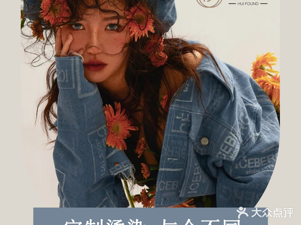 慧发现鑫俏丽美容美发