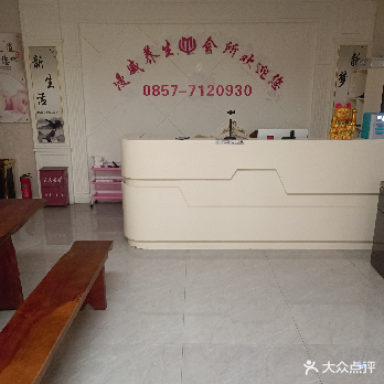 漫威足浴会所