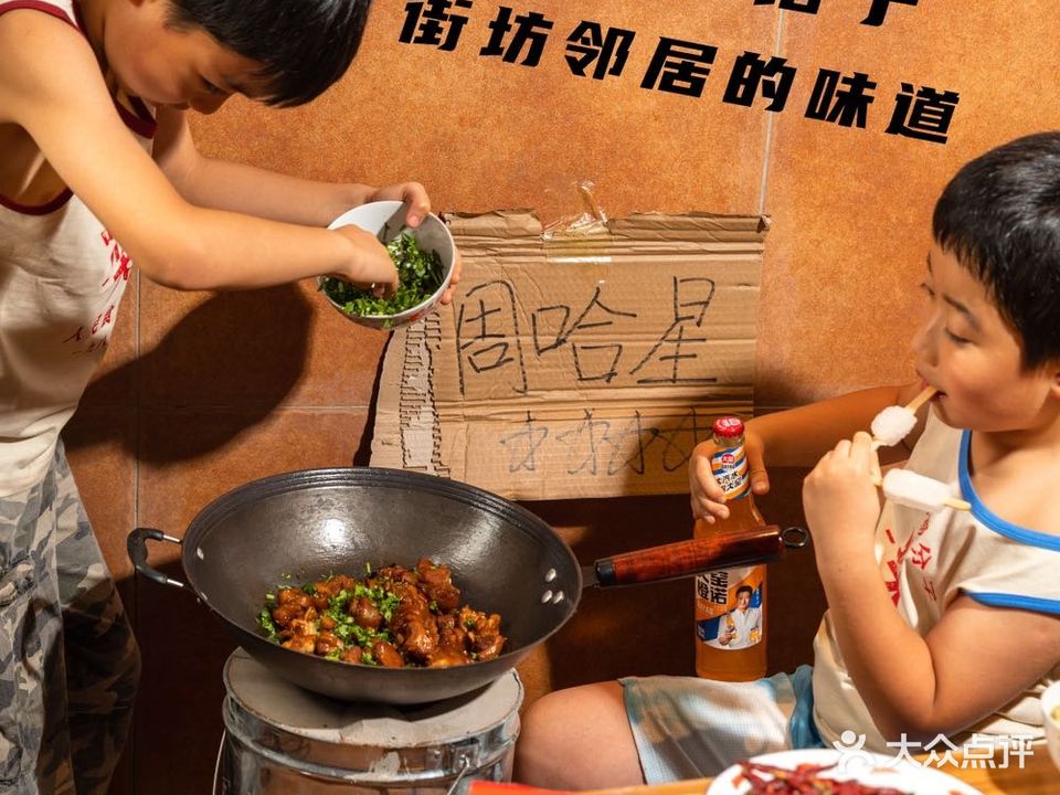 周哈星 · 炉边菜(地摊湘菜首店)