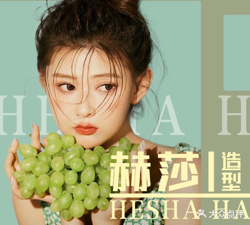 丝雨美业