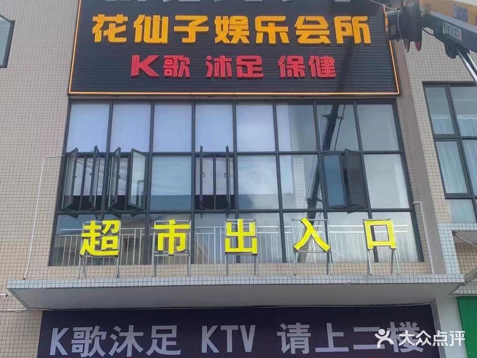 银柜量贩KTV(和桂广场店)