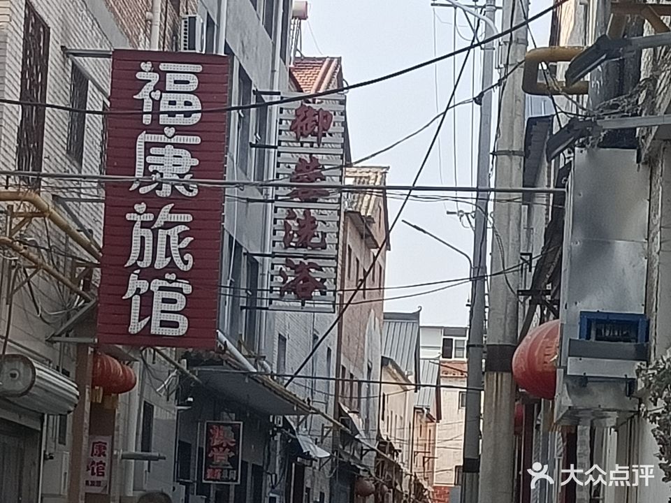 御蓉洗浴