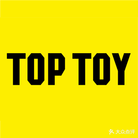 TOP TOY(安徽合肥淮河路潮玩集合店)