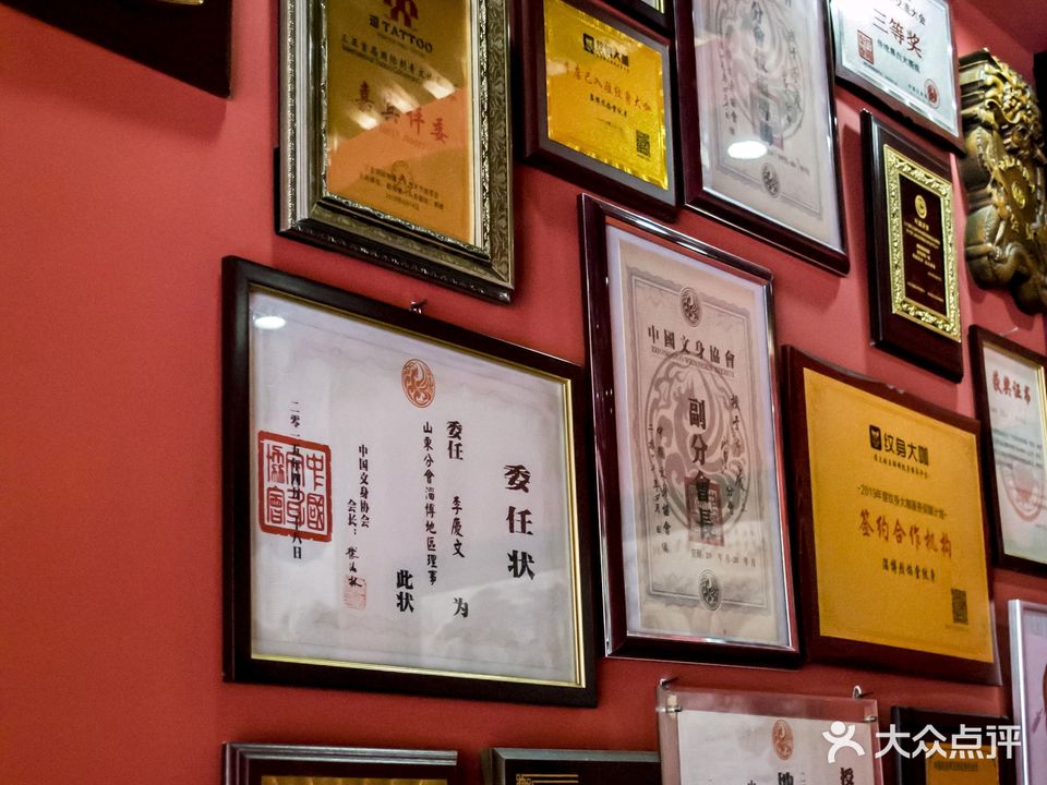 烈焰堂纹身