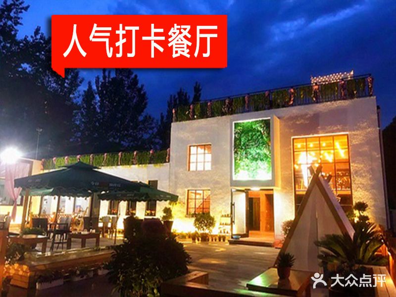 蚝友记海鲜私房庭院餐厅(北戴河海滨店)