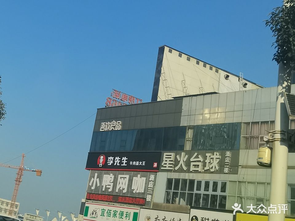 噢啦网卡(向阳北路店)