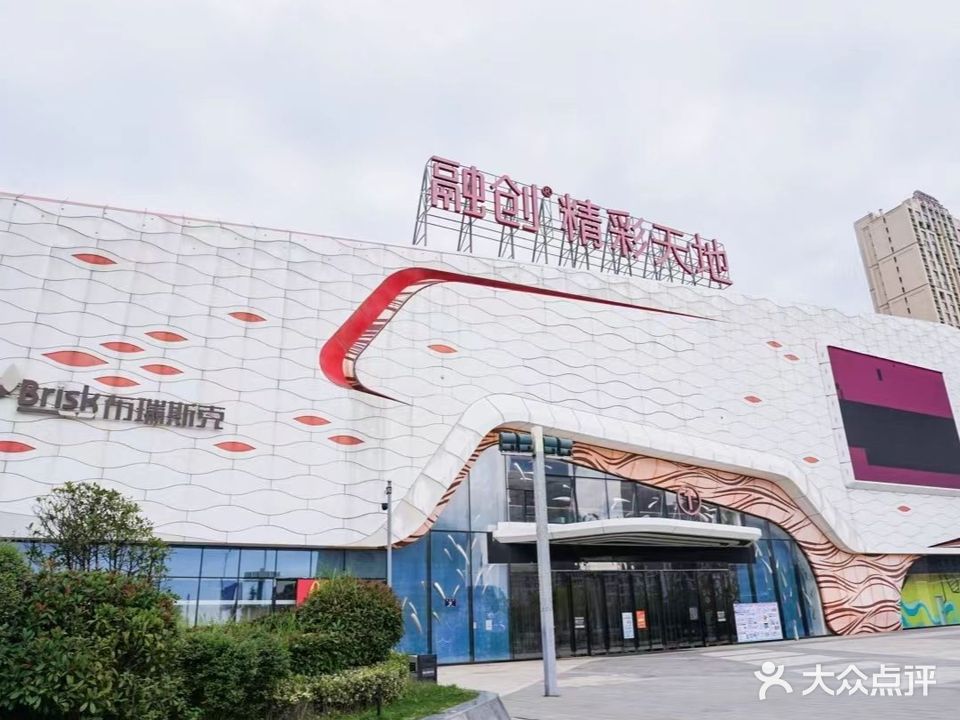 融创精彩天地