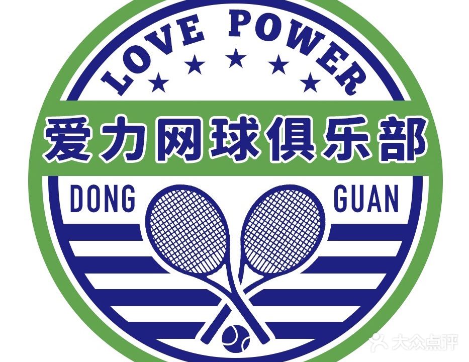 爱力网球俱乐部(光明校区)
