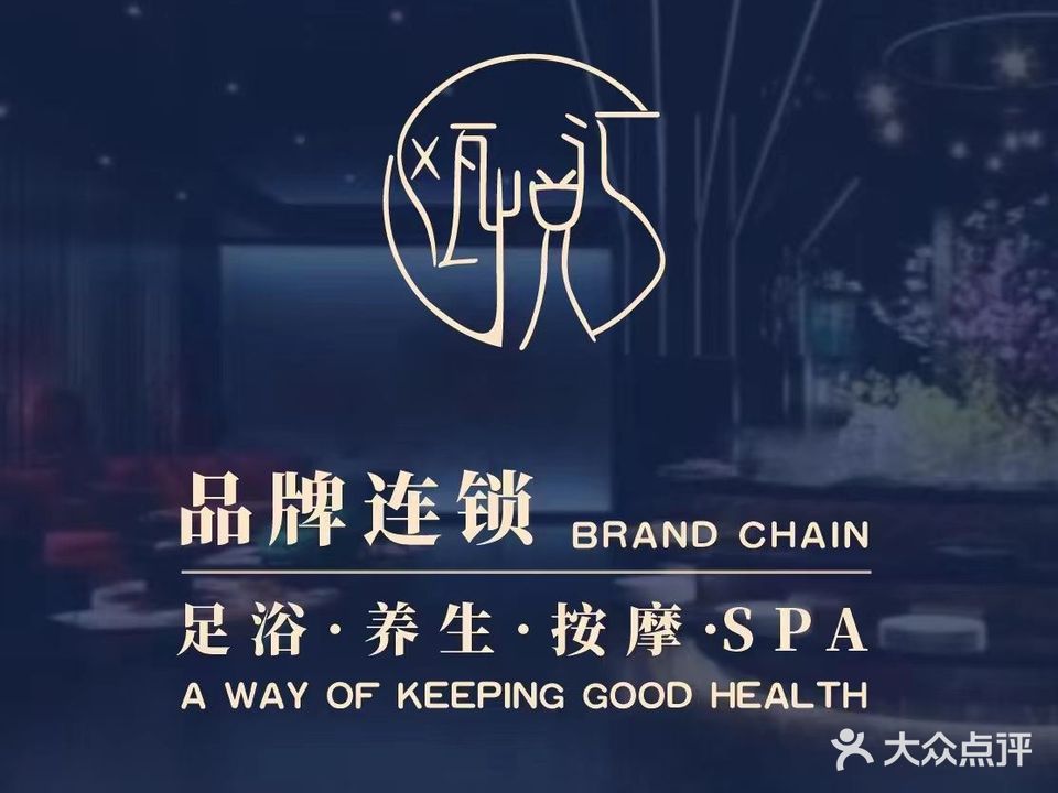 瓯悦汇·影院沐足· SPA(滨海店)