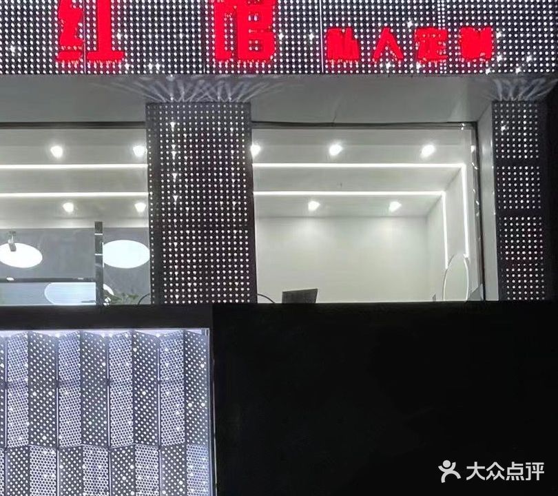 红馆形象店(浍河路店)
