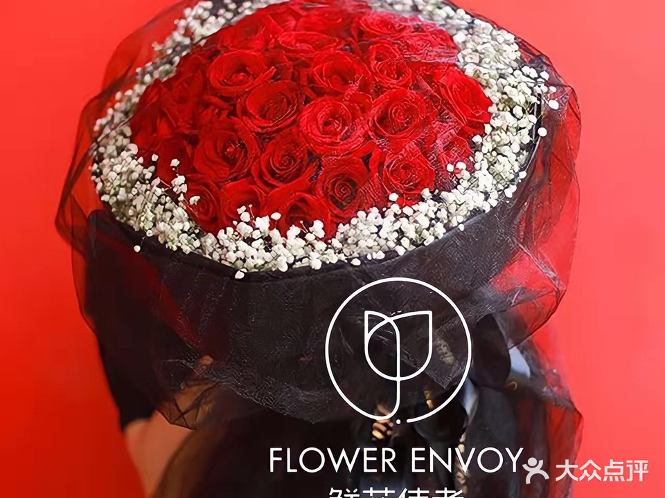 玫瑰之约鲜花(香城花店)