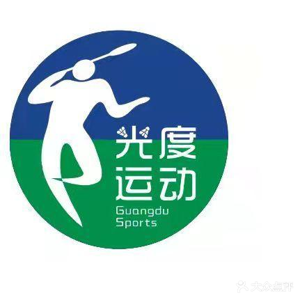 嘉豹羽毛球馆